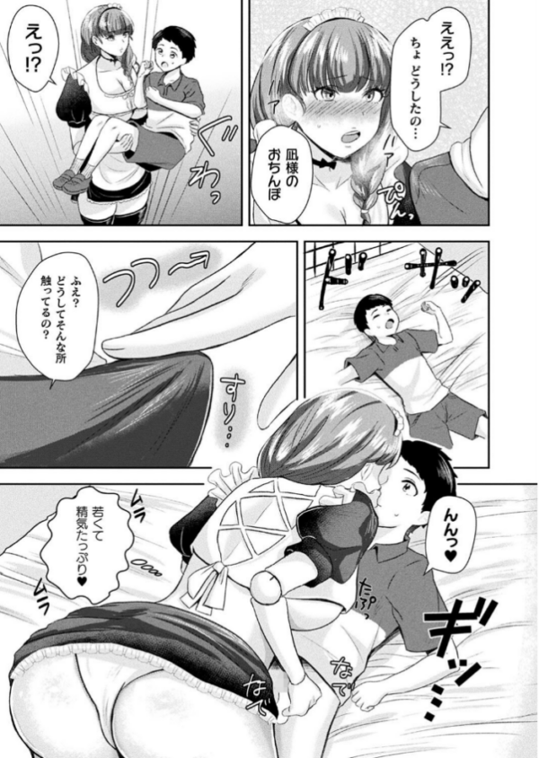 エロ漫画:コミックアンリアル Vol.105 hitomi サンプル画像