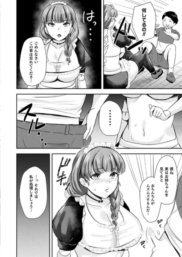 エロ漫画:コミックアンリアル Vol.105 hitomi サンプル画像