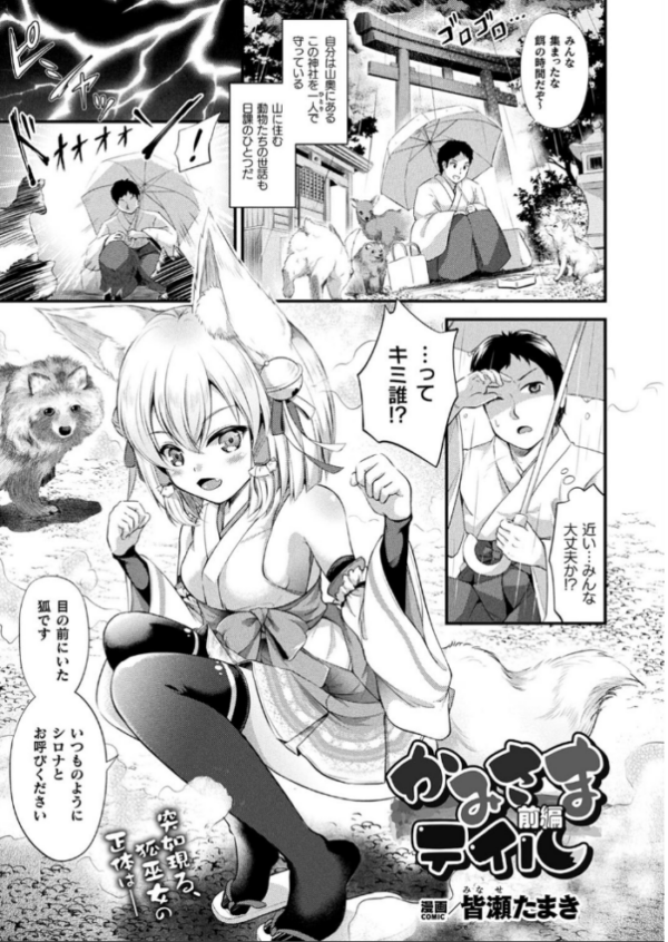 エロ漫画:コミックアンリアル Vol.105 hitomi サンプル画像