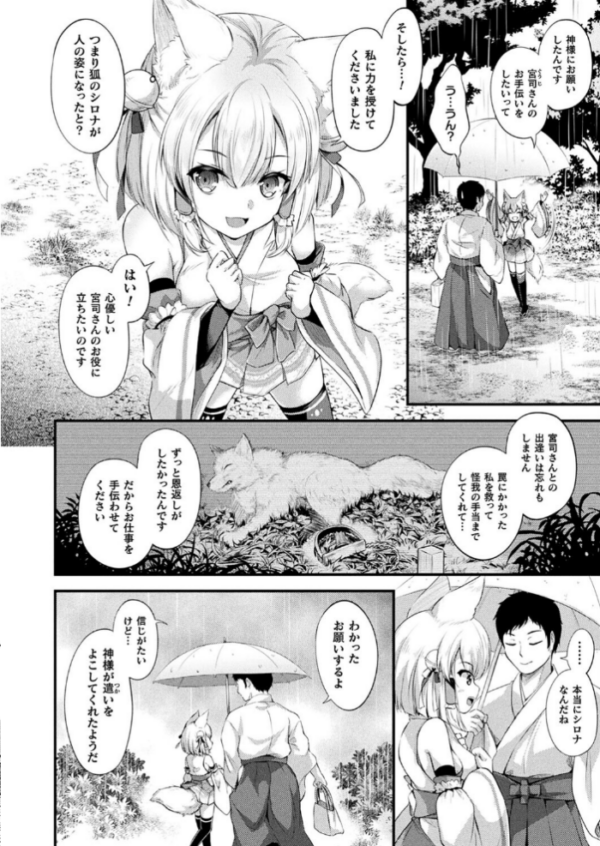 エロ漫画:コミックアンリアル Vol.105 hitomi サンプル画像