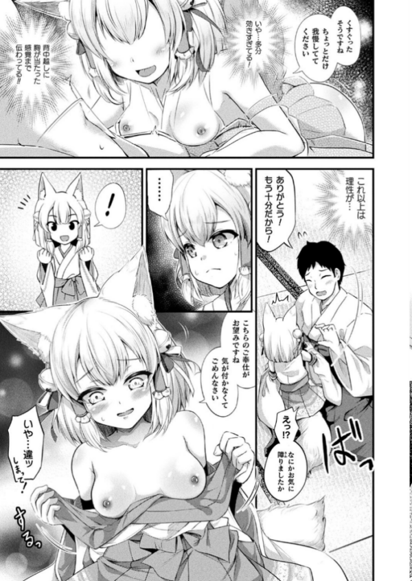 エロ漫画:コミックアンリアル Vol.105 hitomi サンプル画像