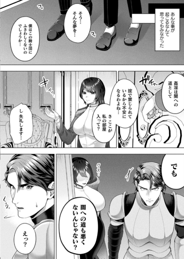 エロ漫画:コミックアンリアル Vol.105 hitomi サンプル画像