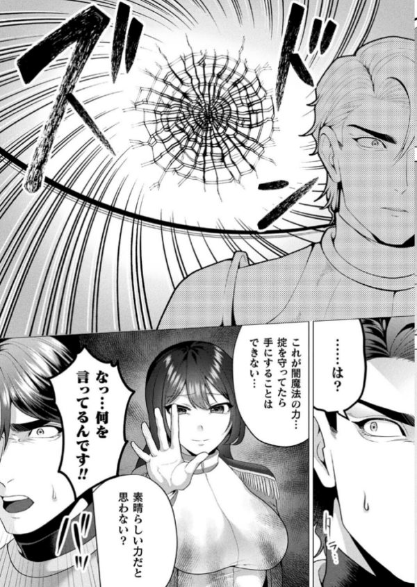 エロ漫画:コミックアンリアル Vol.105 hitomi サンプル画像