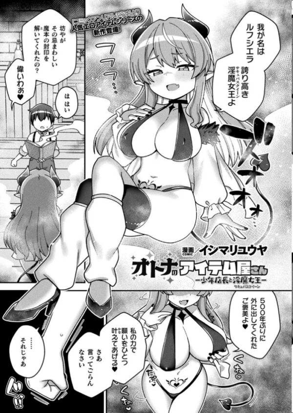 エロ漫画:コミックアンリアル Vol.105 hitomi サンプル画像