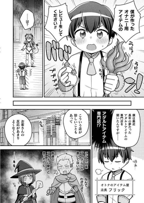 エロ漫画:コミックアンリアル Vol.105 hitomi サンプル画像