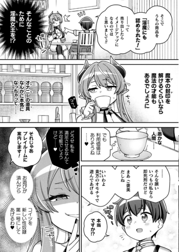 エロ漫画:コミックアンリアル Vol.105 hitomi サンプル画像