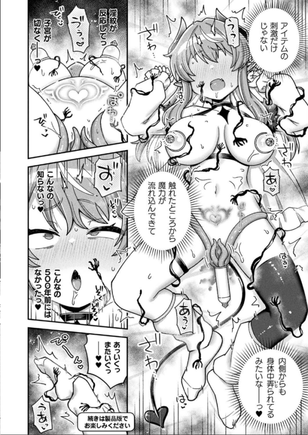 エロ漫画:コミックアンリアル Vol.105 hitomi サンプル画像