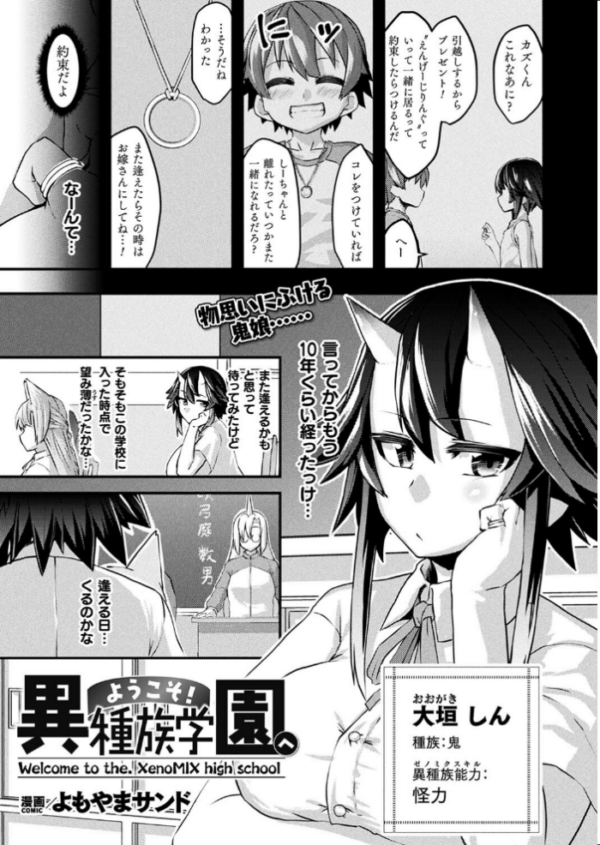 エロ漫画:コミックアンリアル Vol.105 hitomi サンプル画像