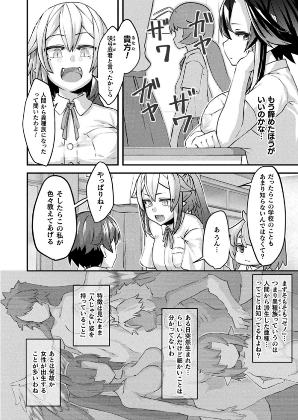 エロ漫画:コミックアンリアル Vol.105 hitomi サンプル画像