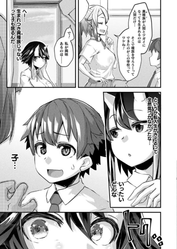 エロ漫画:コミックアンリアル Vol.105 hitomi サンプル画像