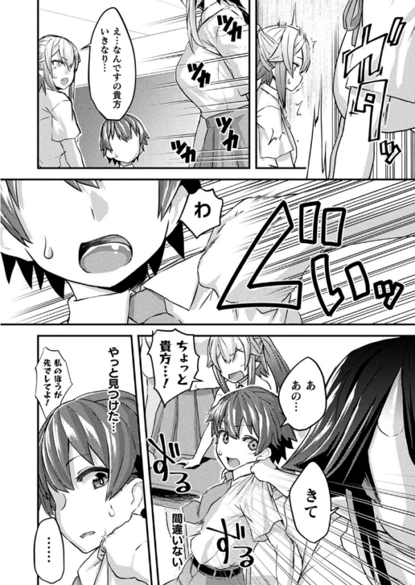 エロ漫画:コミックアンリアル Vol.105 hitomi サンプル画像