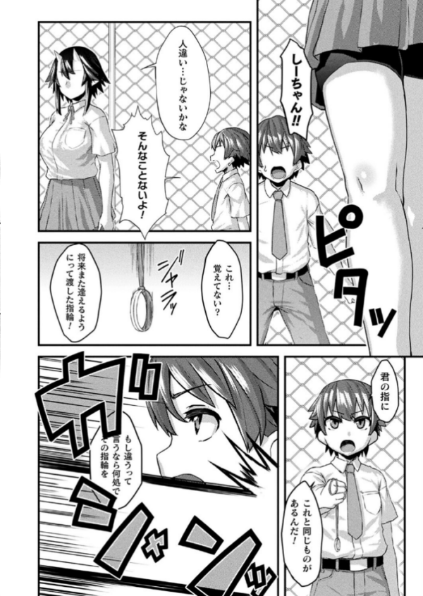 エロ漫画:コミックアンリアル Vol.105 hitomi サンプル画像