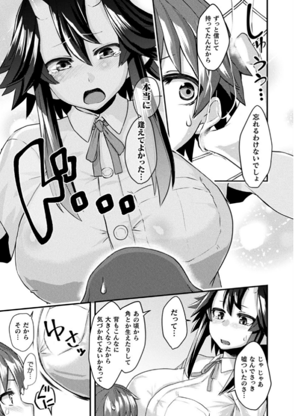 エロ漫画:コミックアンリアル Vol.105 hitomi サンプル画像