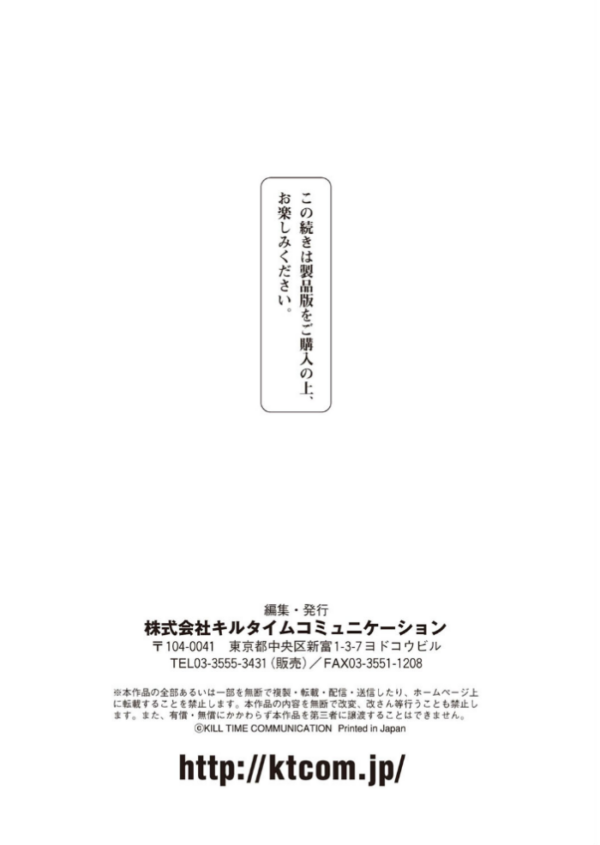 エロ漫画:コミックアンリアル Vol.105 hitomi サンプル画像