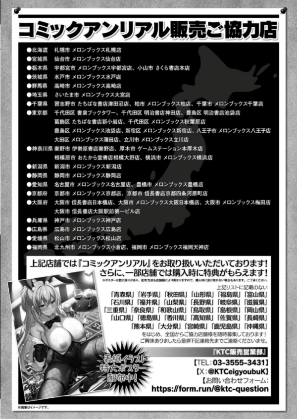 エロ漫画:コミックアンリアル Vol.105 hitomi サンプル画像