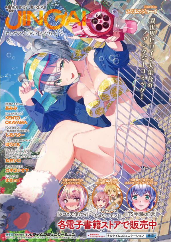 エロ漫画:コミックアンリアル Vol.105 hitomi サンプル画像